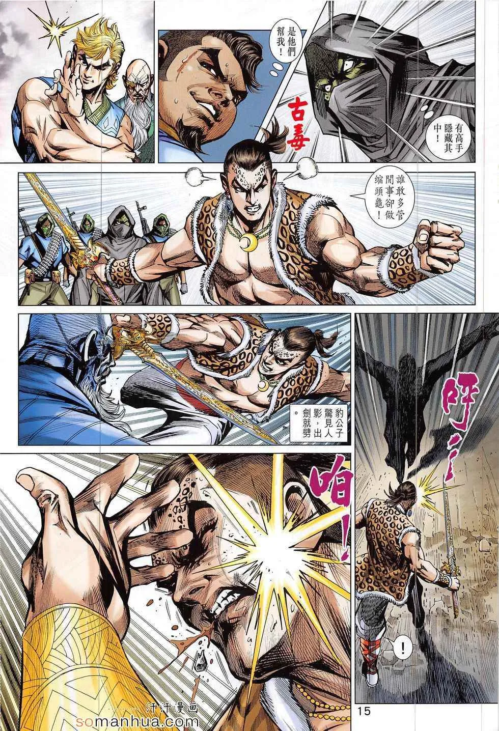 第796回 第15页