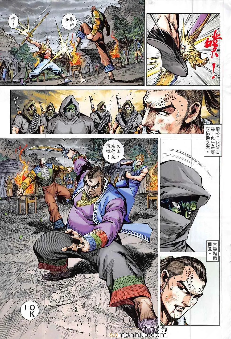 第796回 第19页