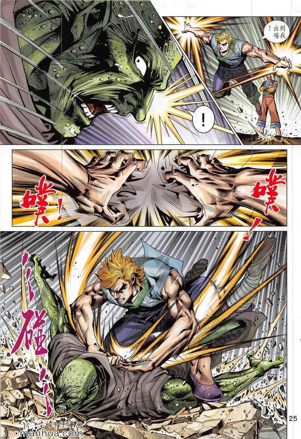 第796回 第25页
