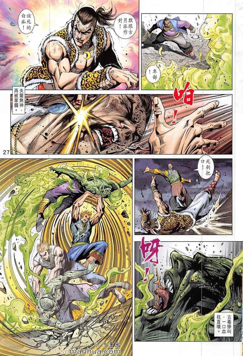 第796回 第27页