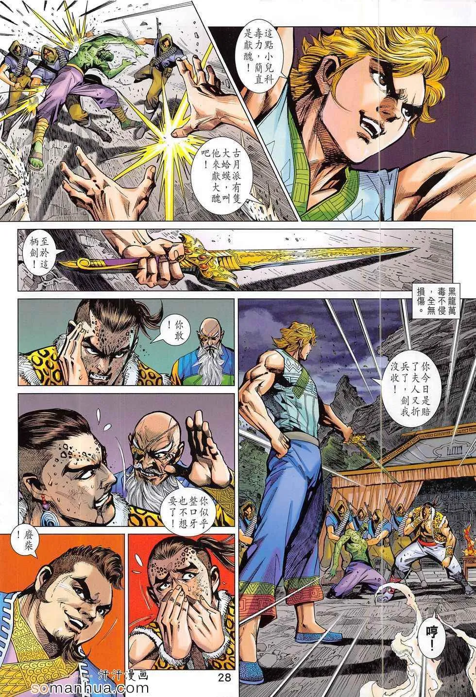 第796回 第28页
