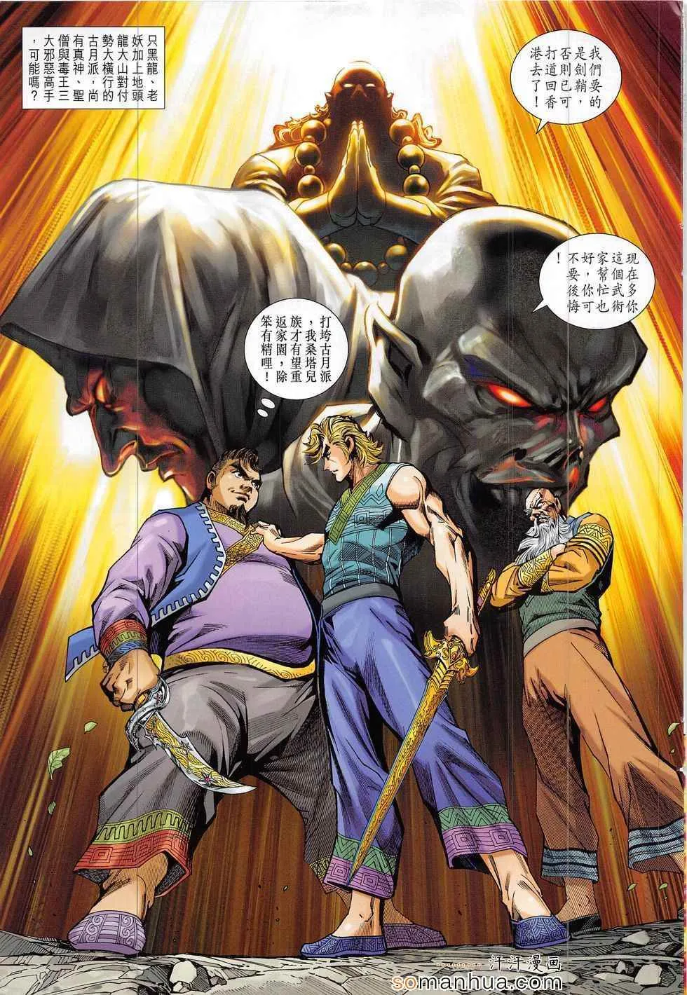 第796回 第31页