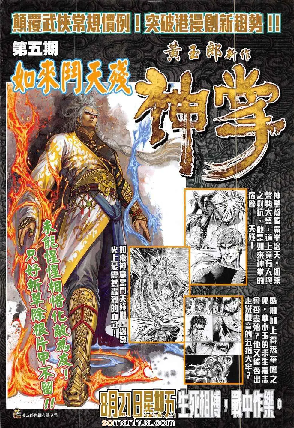 第796回 第34页