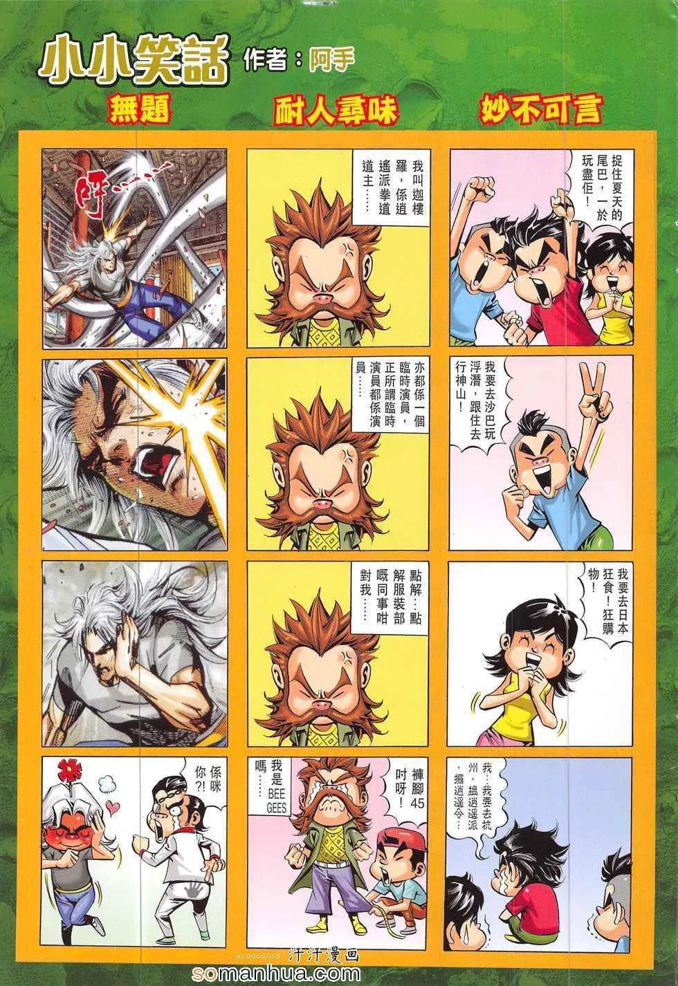 第796回 第35页