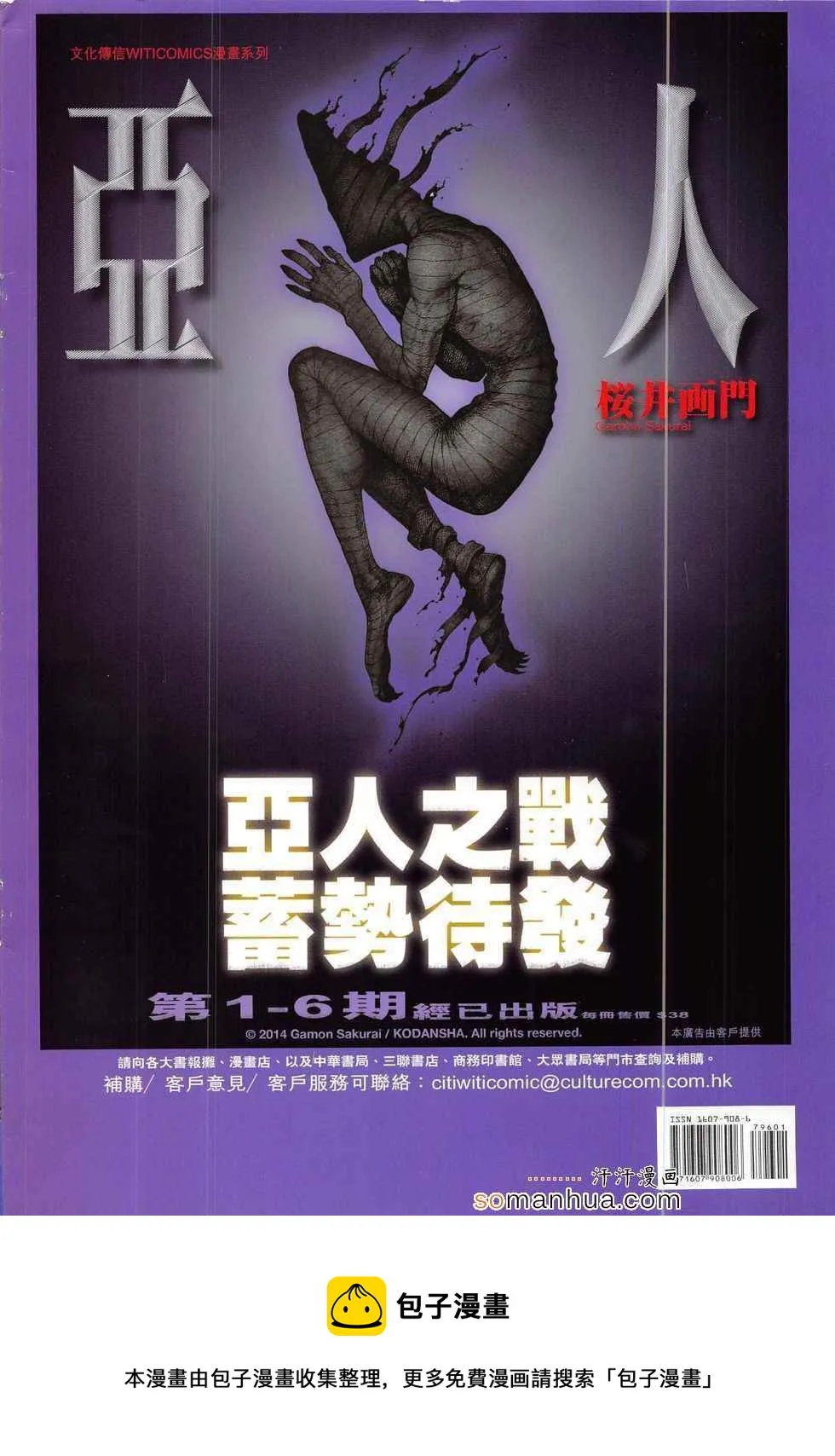 第796回 第36页