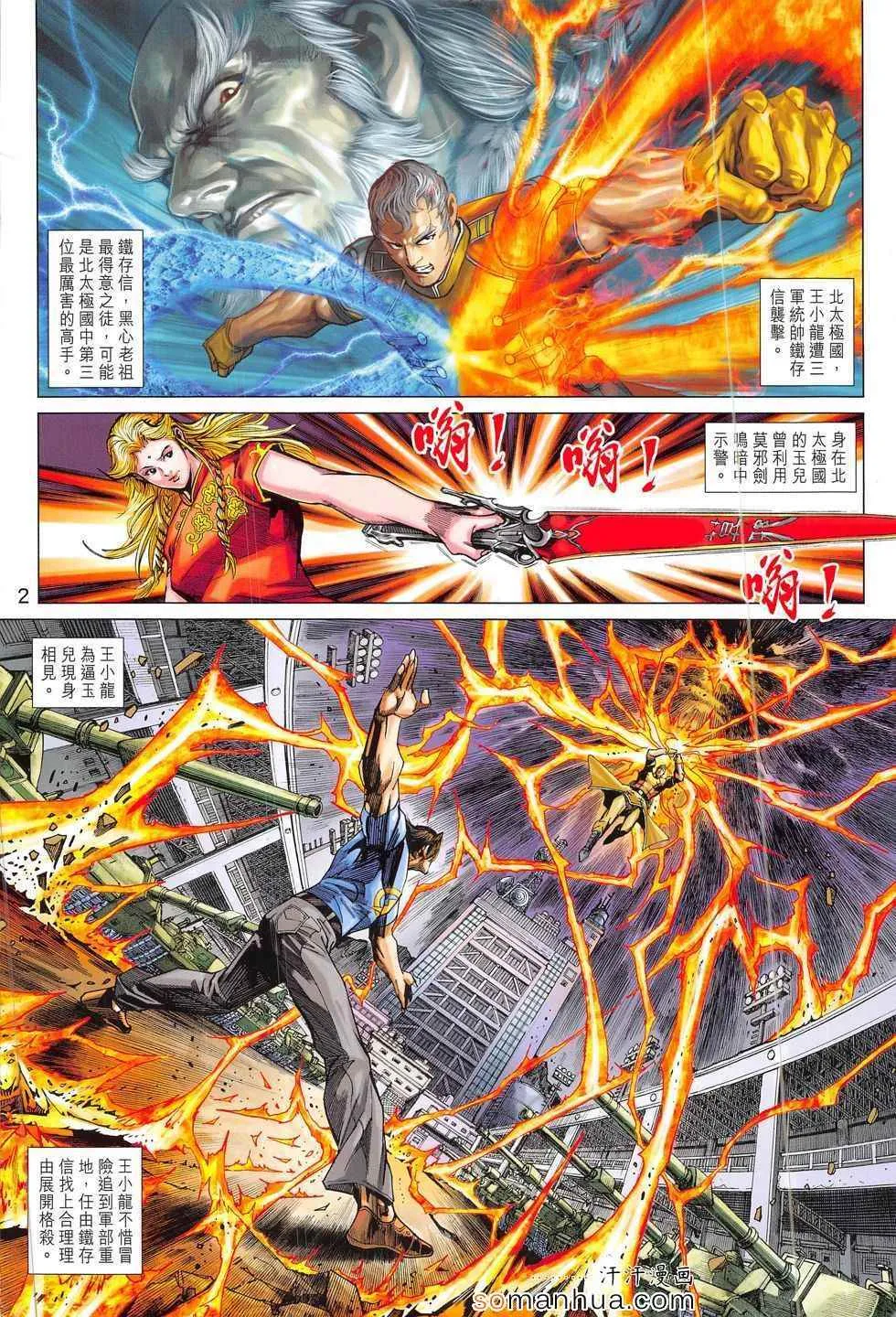 第797回 第2页