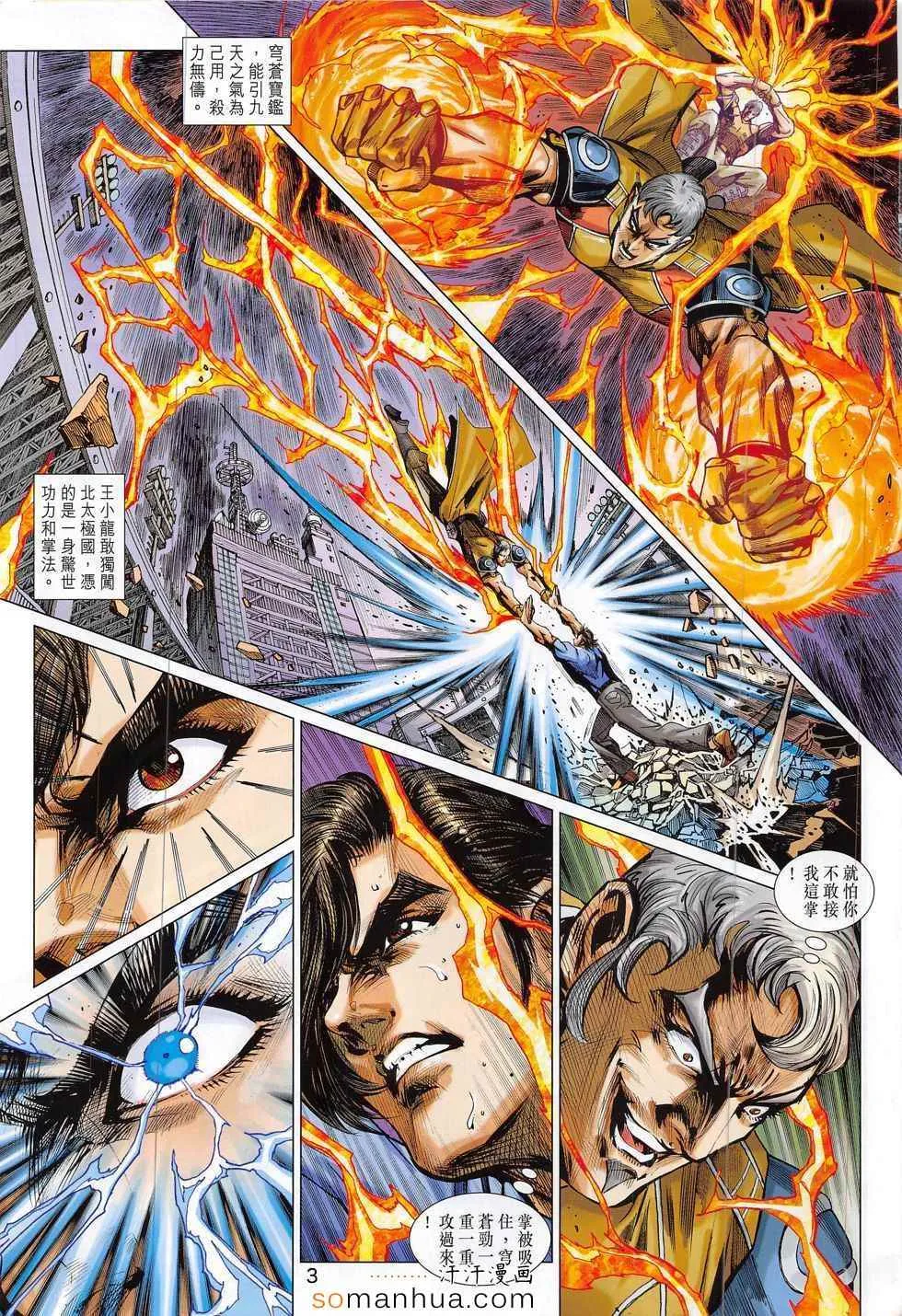 第797回 第3页