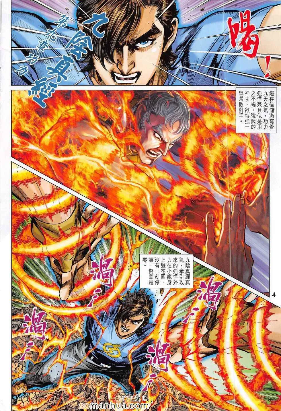 第797回 第4页