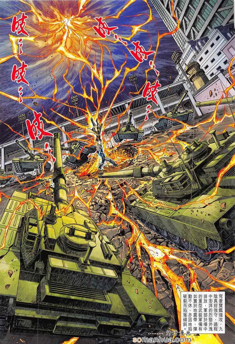 第797回 第5页