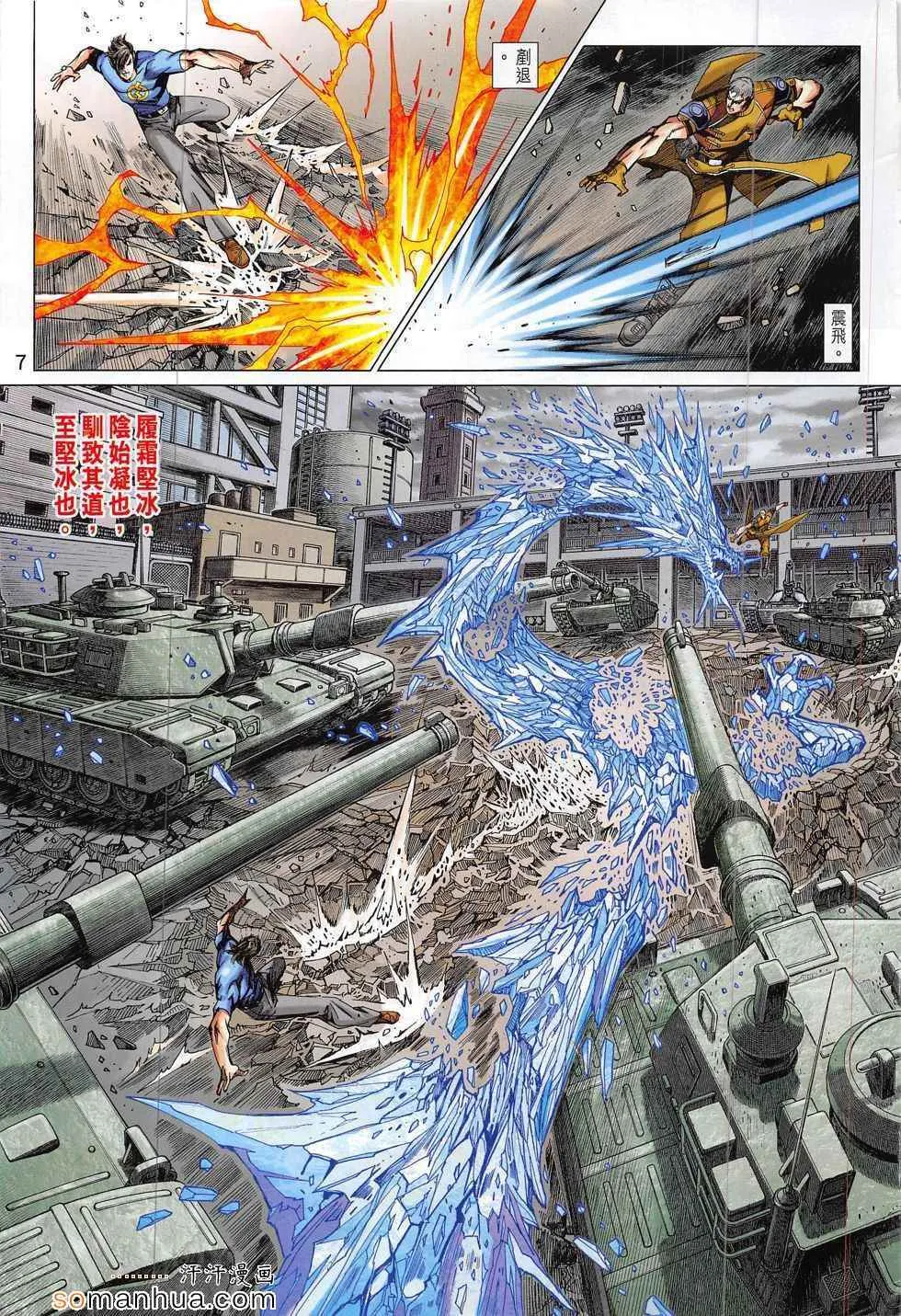 第797回 第7页