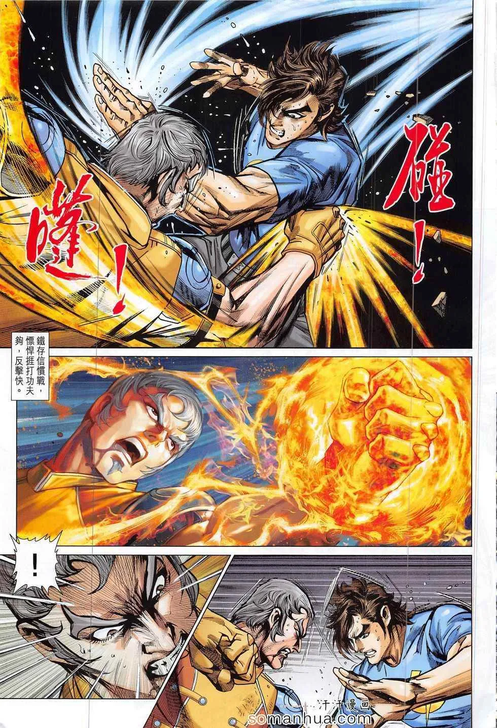 第797回 第11页