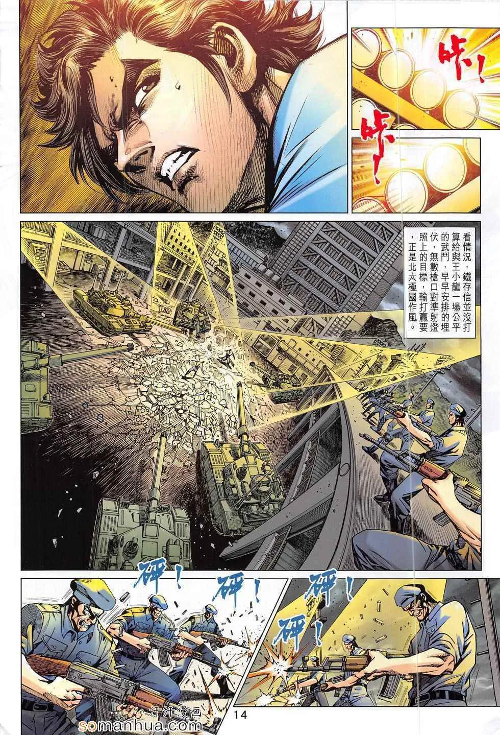 第797回 第14页