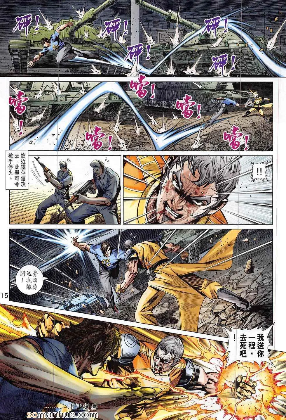 第797回 第15页