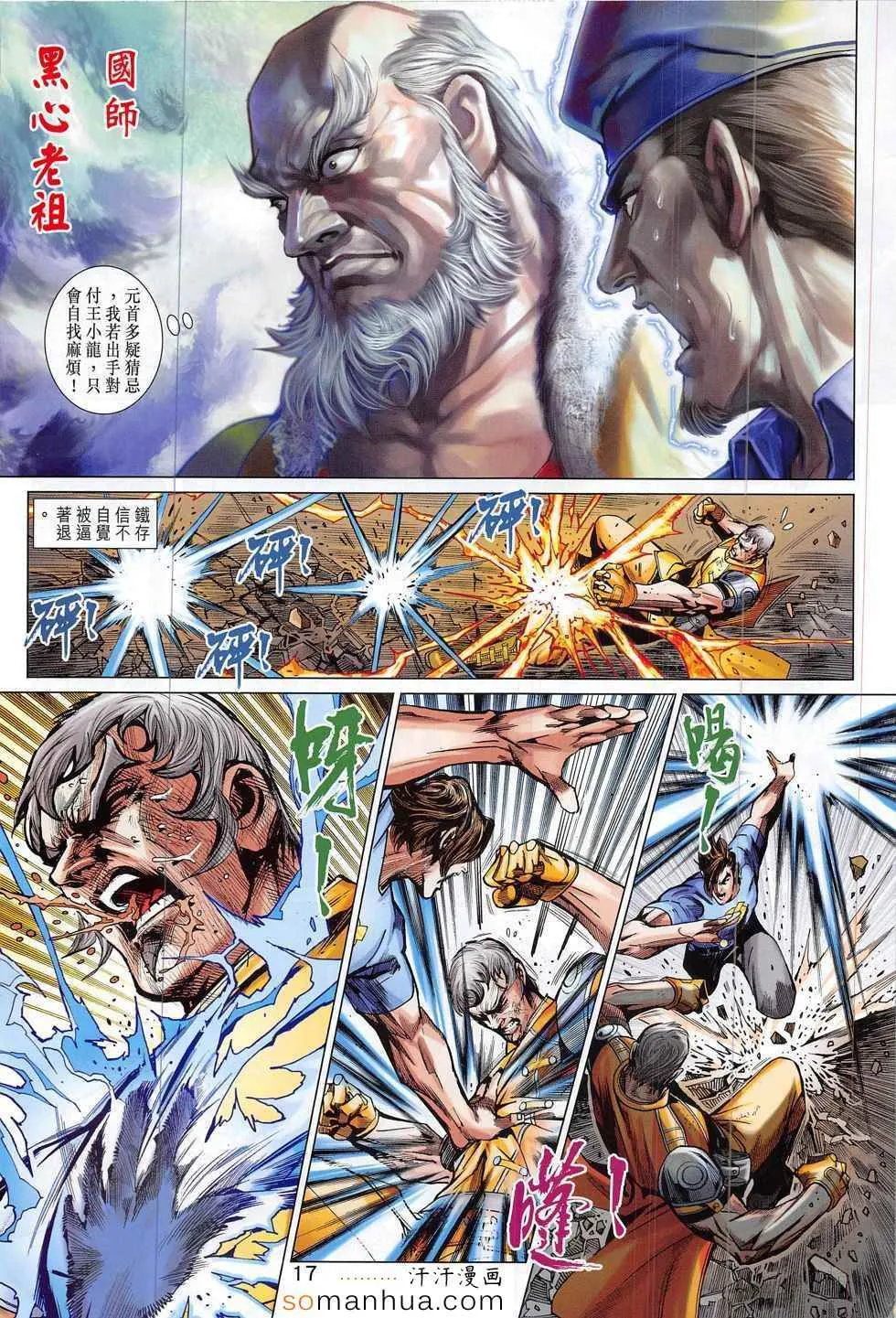 第797回 第17页