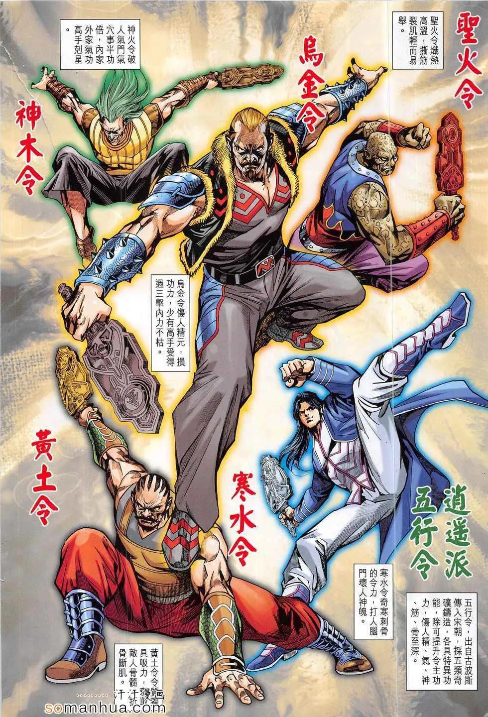 第797回 第20页