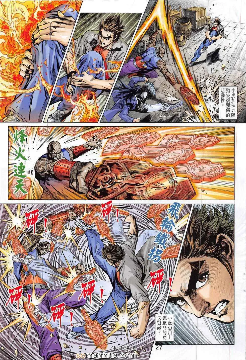 第797回 第27页