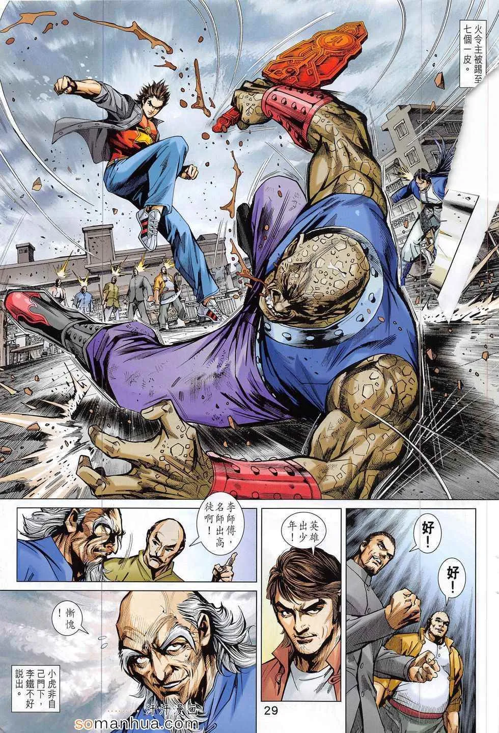 第797回 第29页