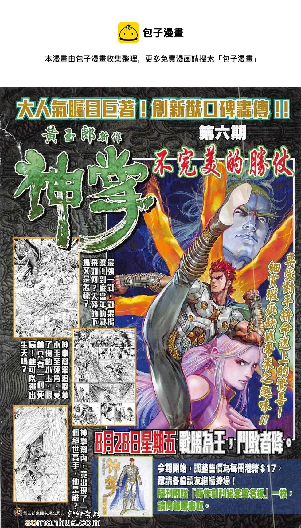 第797回 第34页