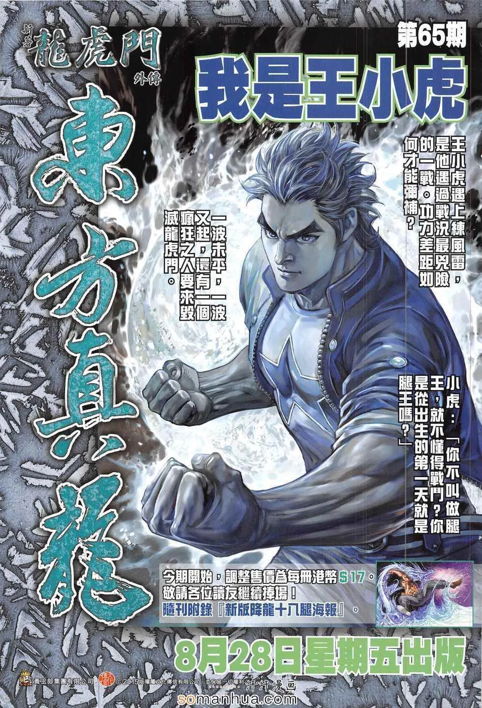 第797回 第35页