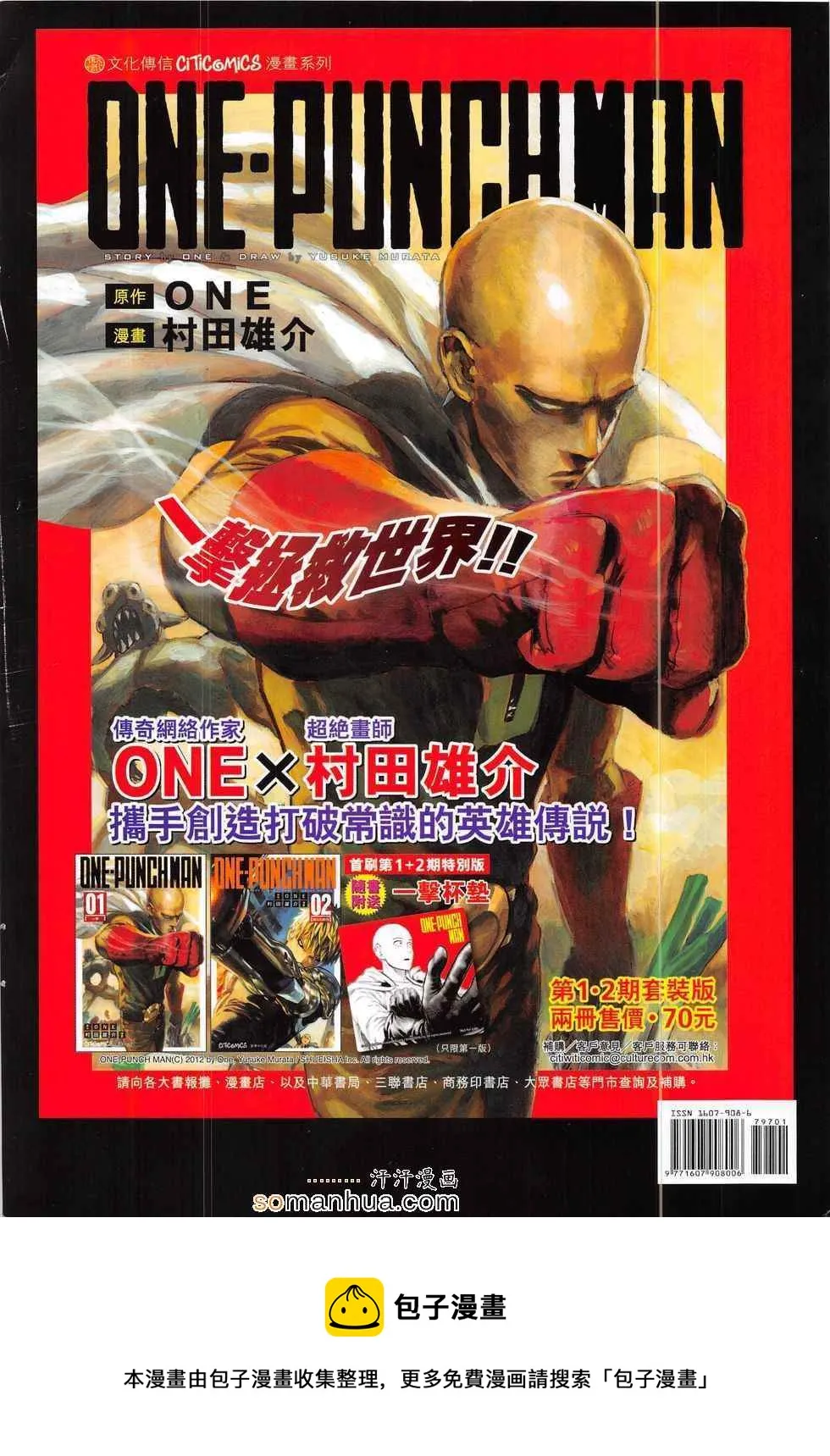 第797回 第36页