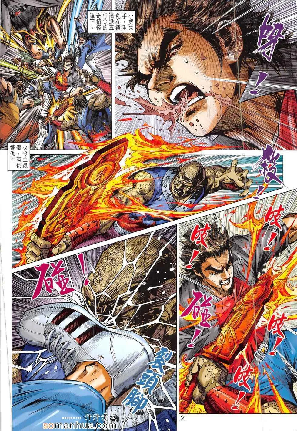 第798回 第2页