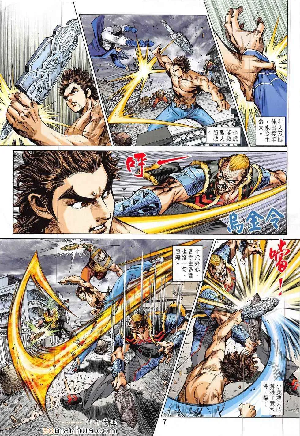 第798回 第7页