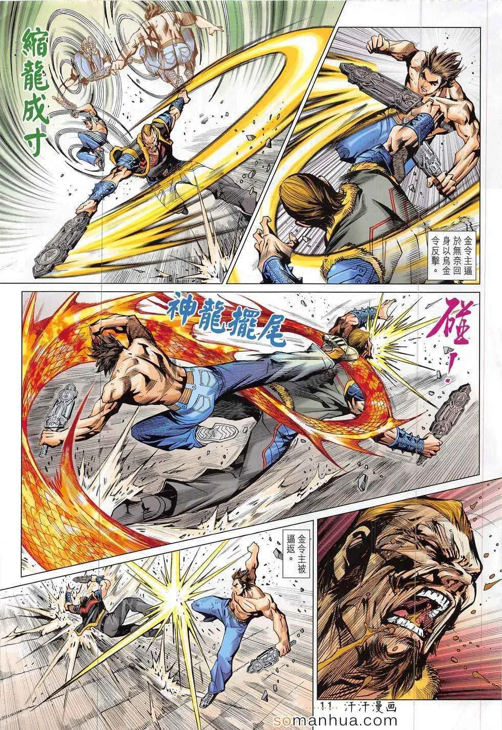 第798回 第11页