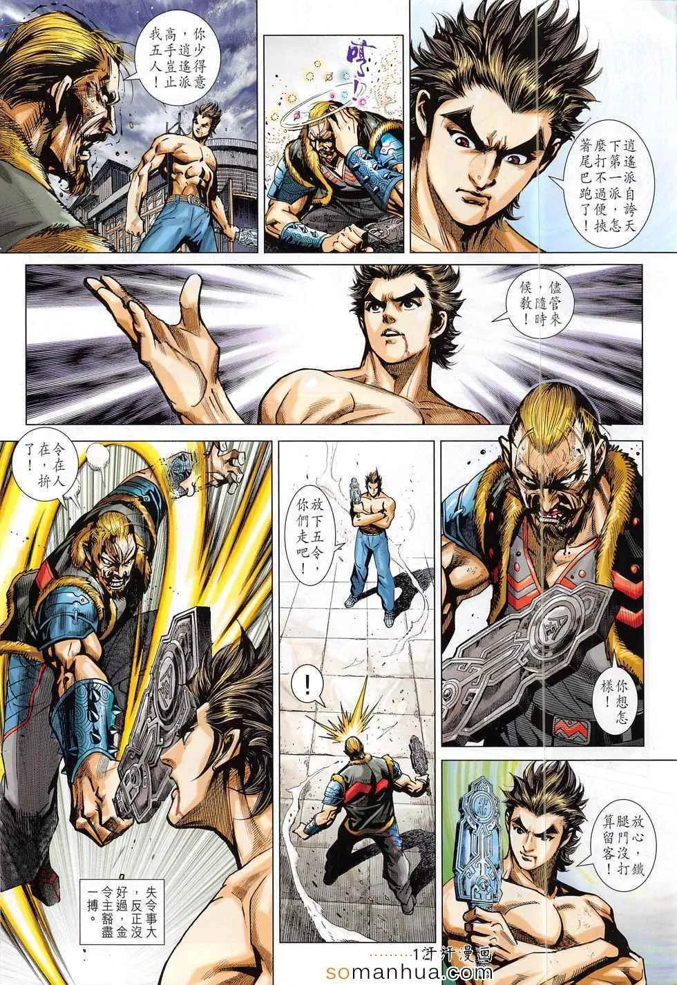 第798回 第12页