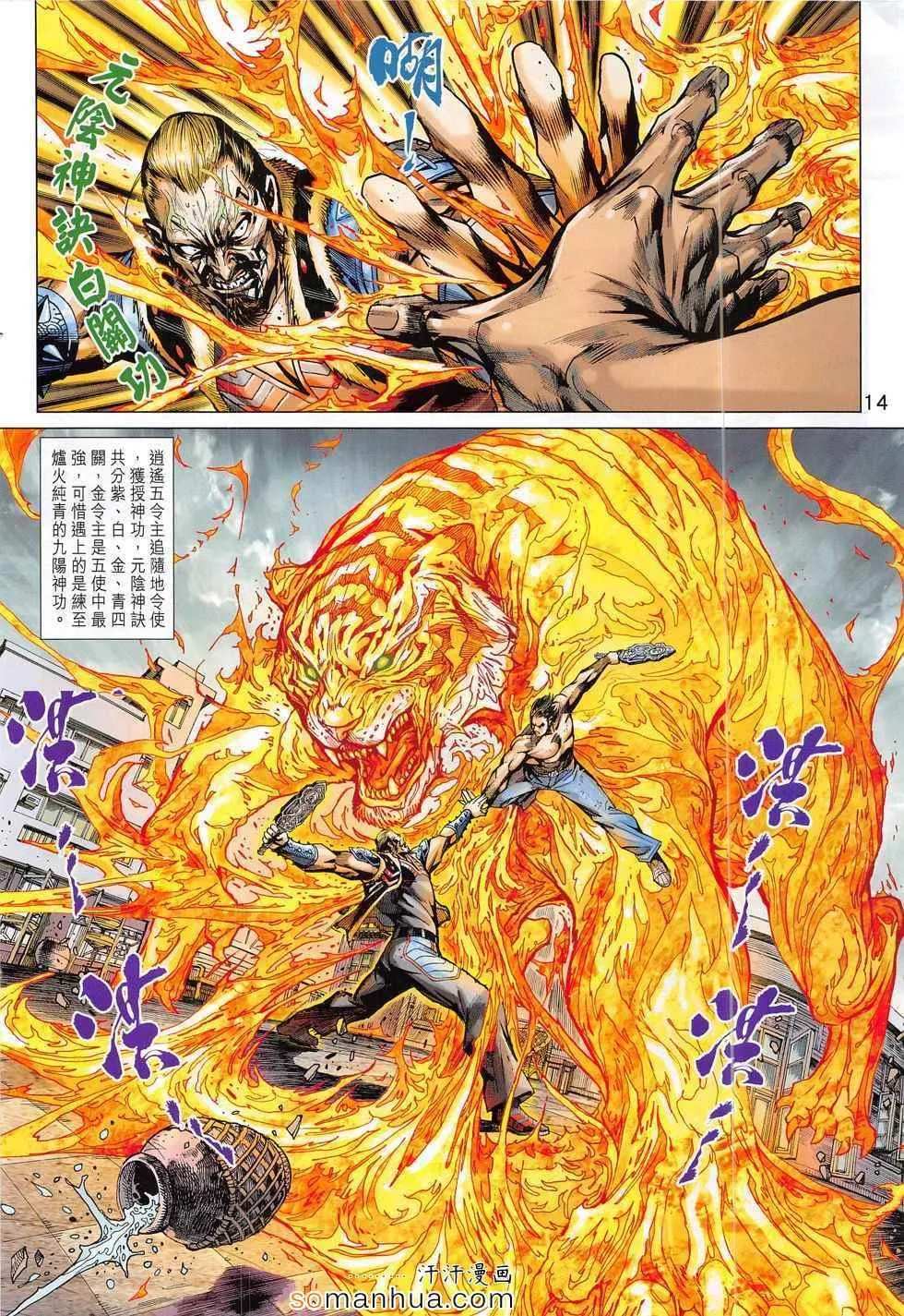 第798回 第14页