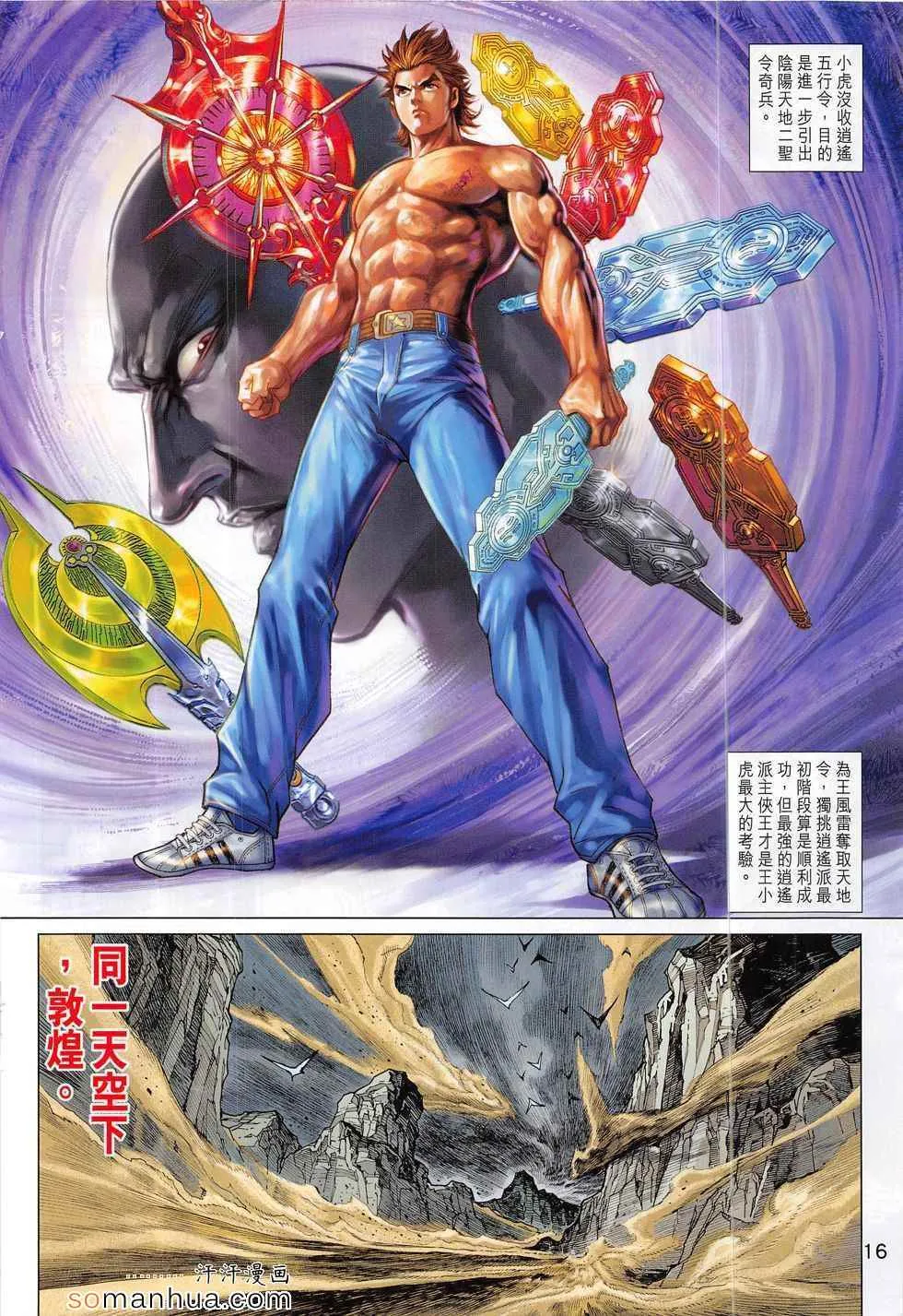 第798回 第16页