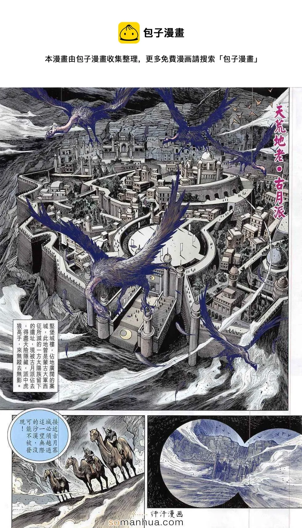 第798回 第17页