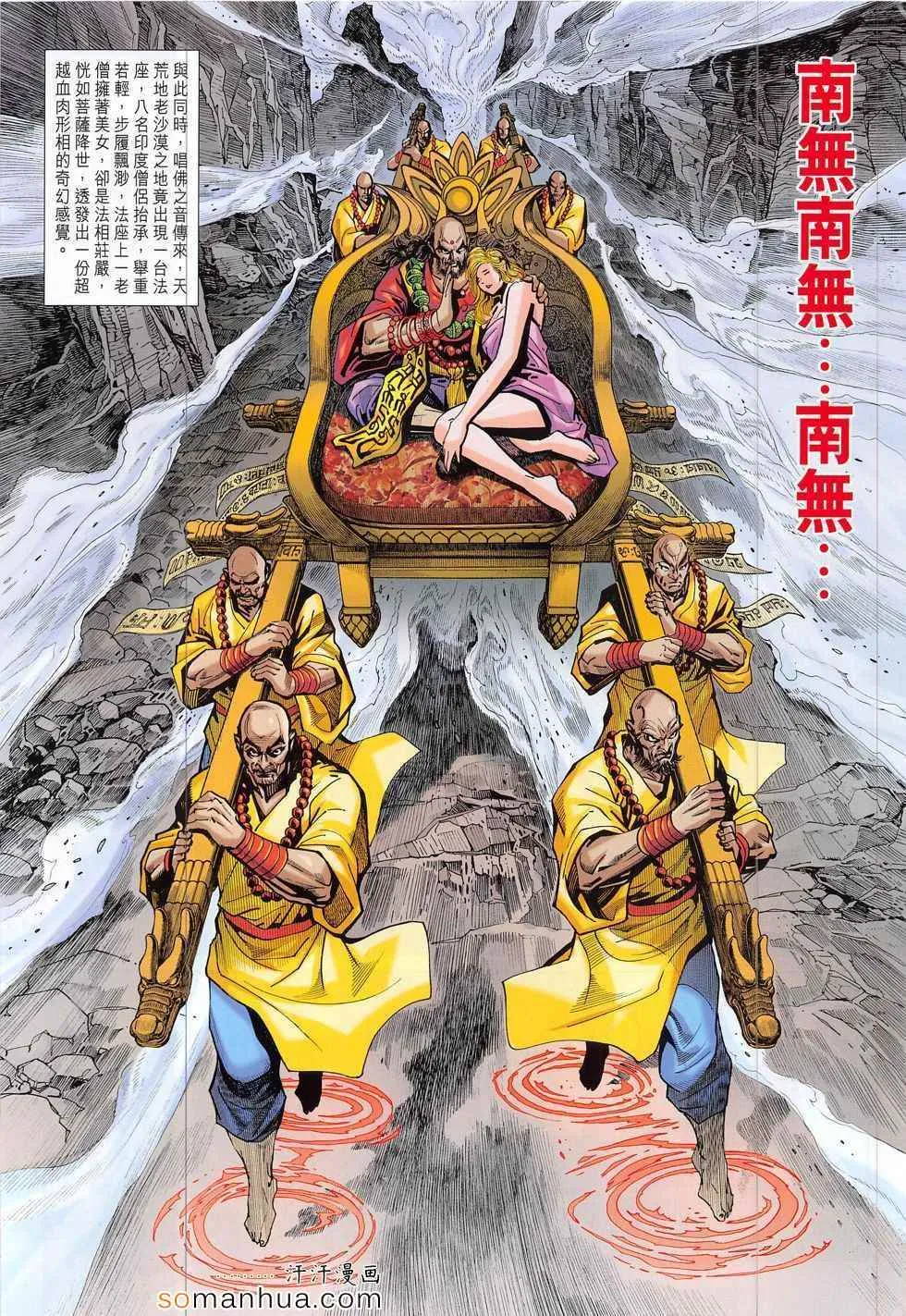 第798回 第23页