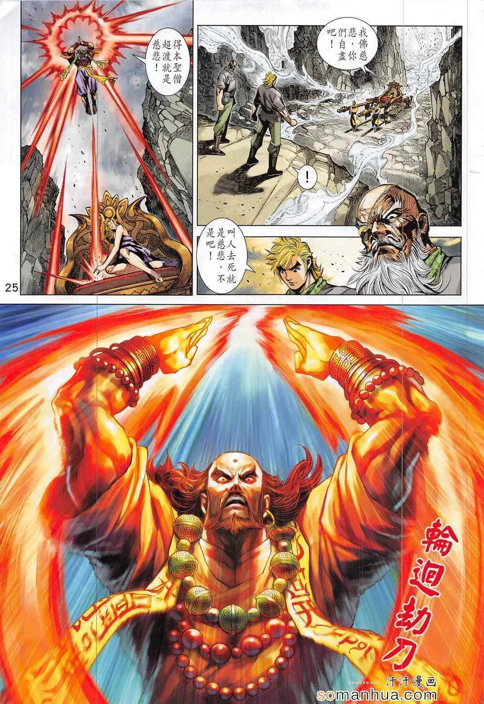 第798回 第25页