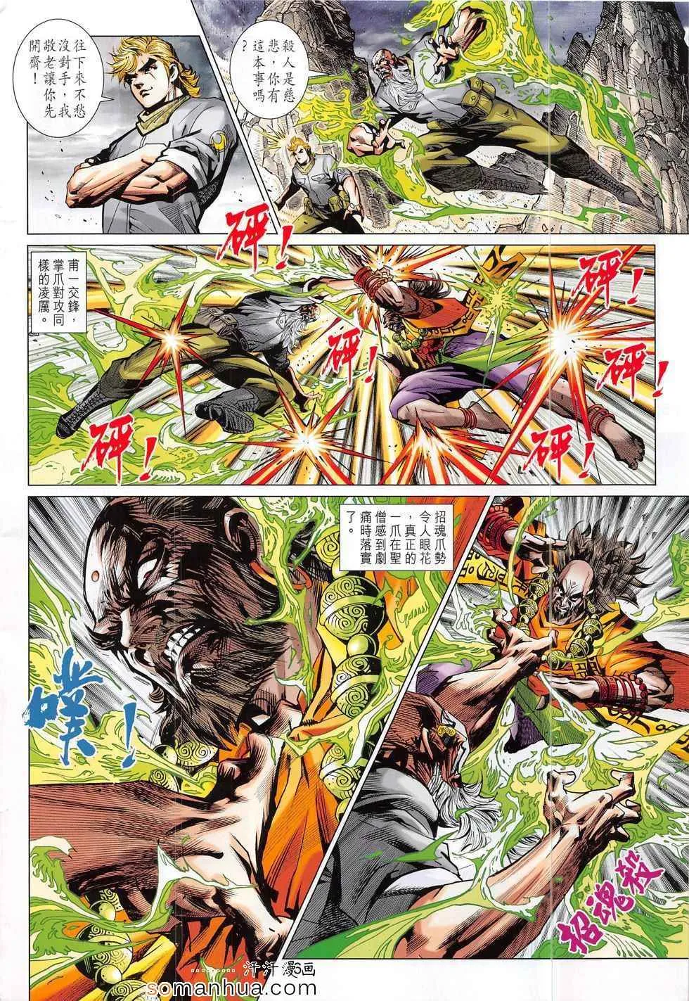 第798回 第26页