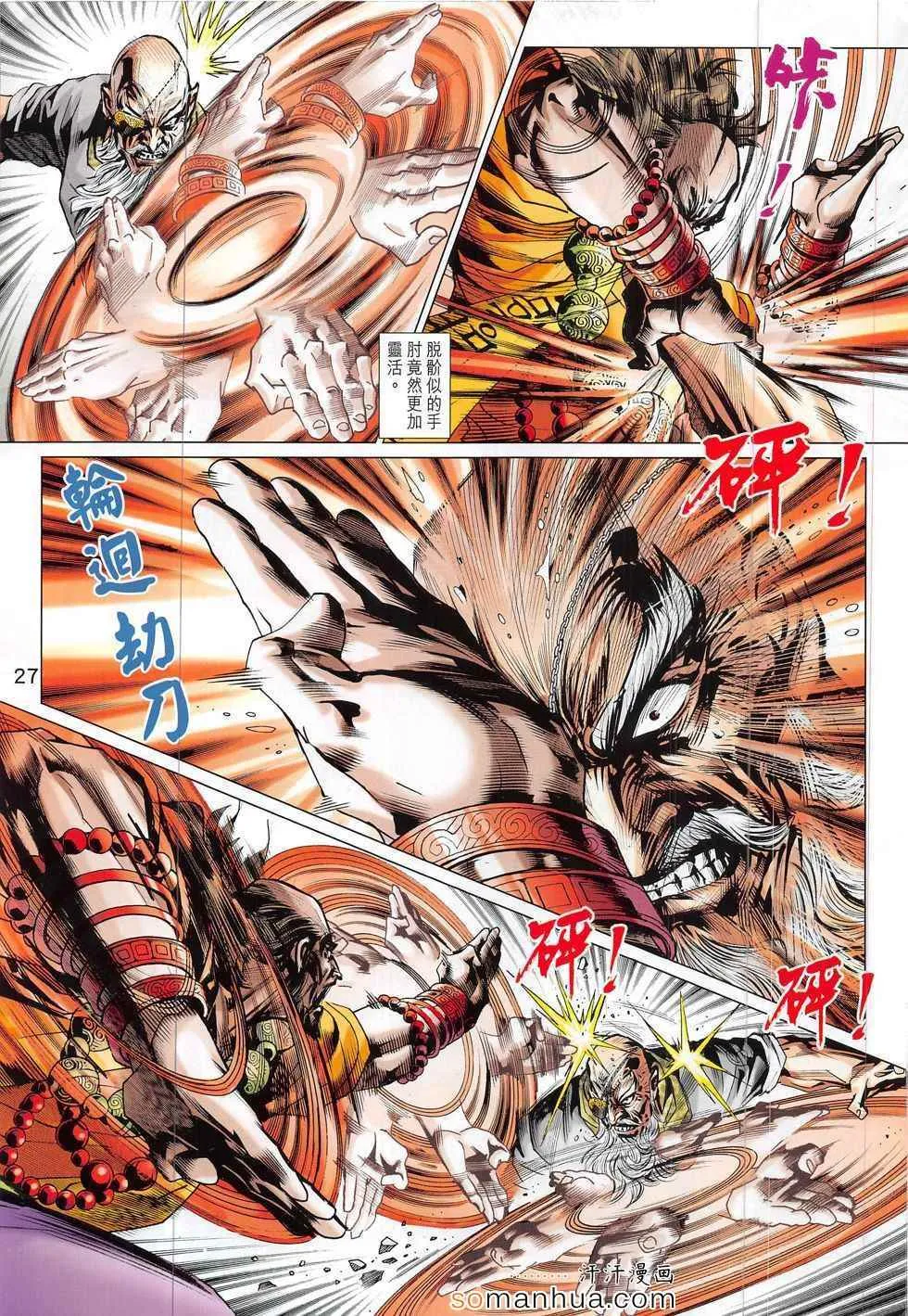 第798回 第27页