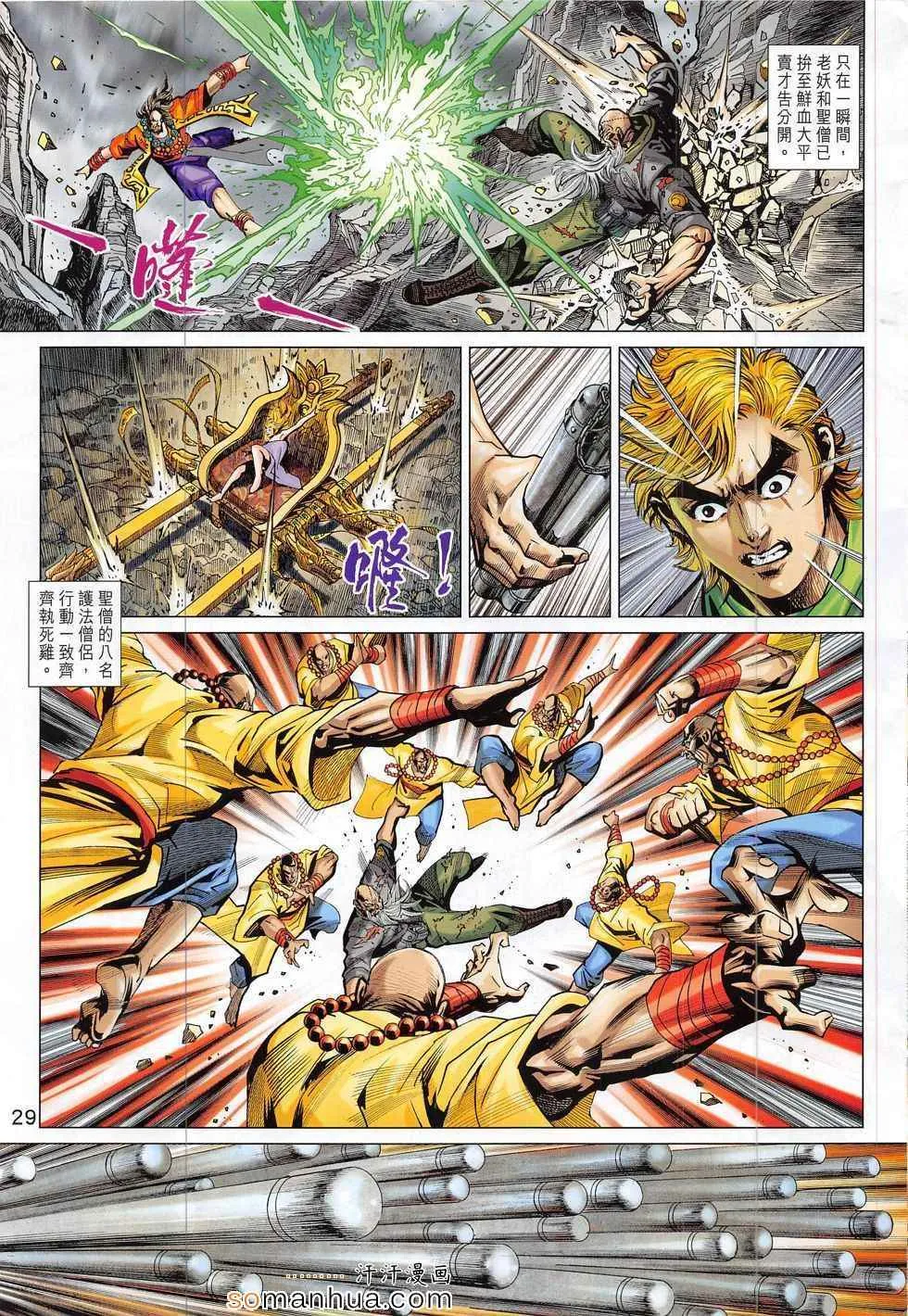 第798回 第29页