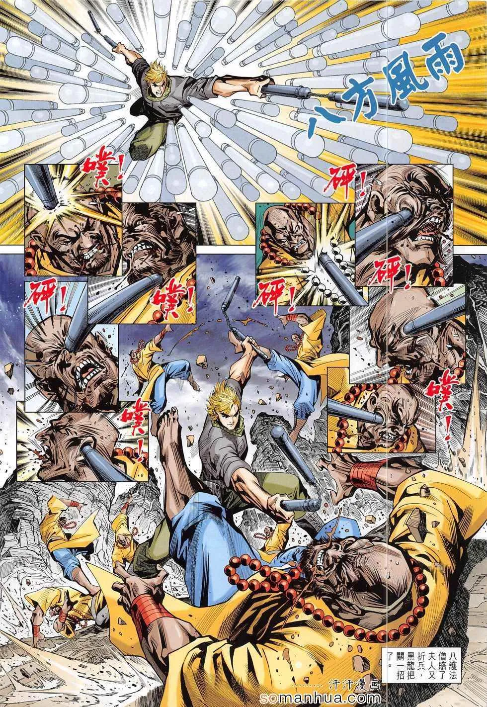 第798回 第30页