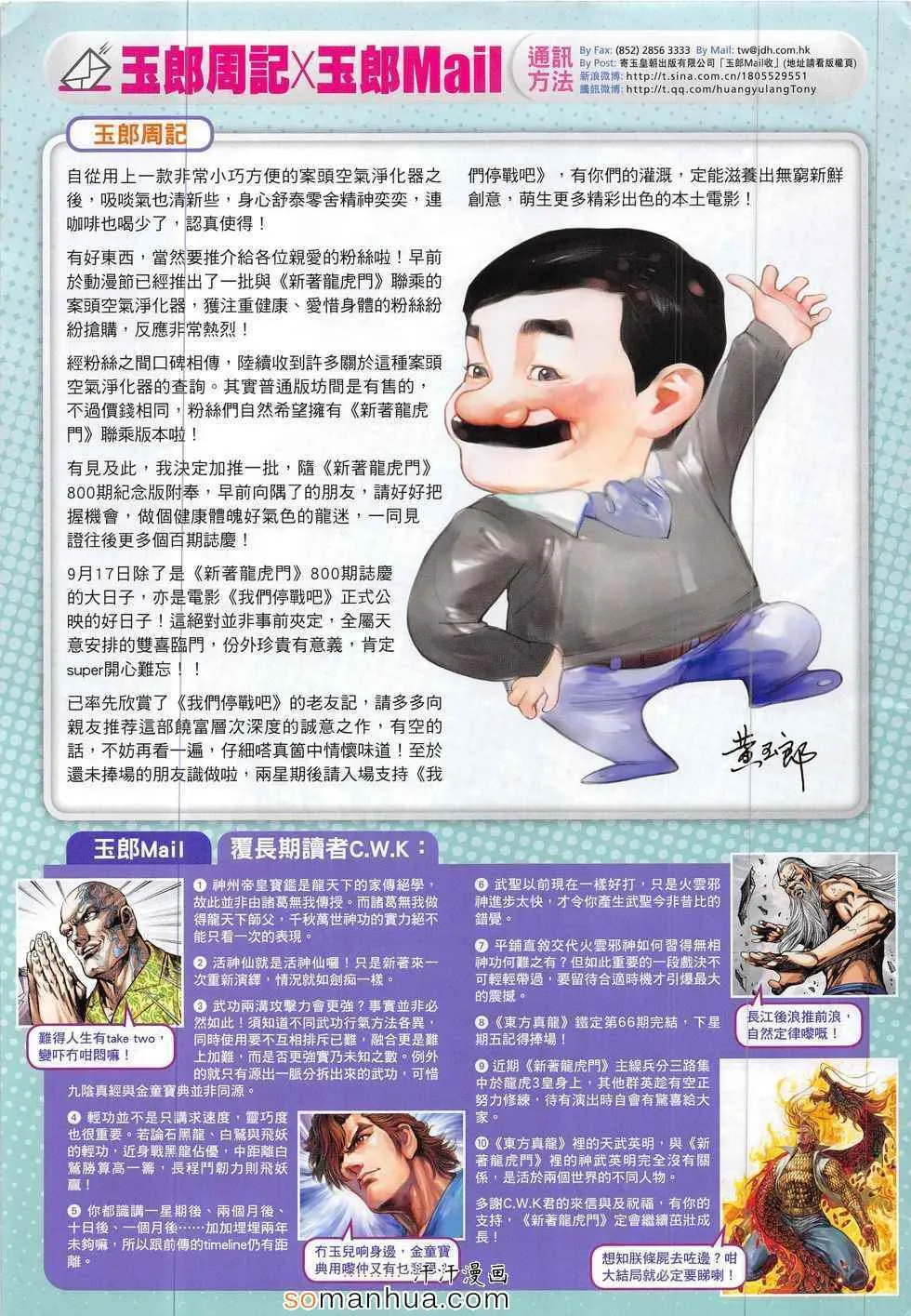 第798回 第33页