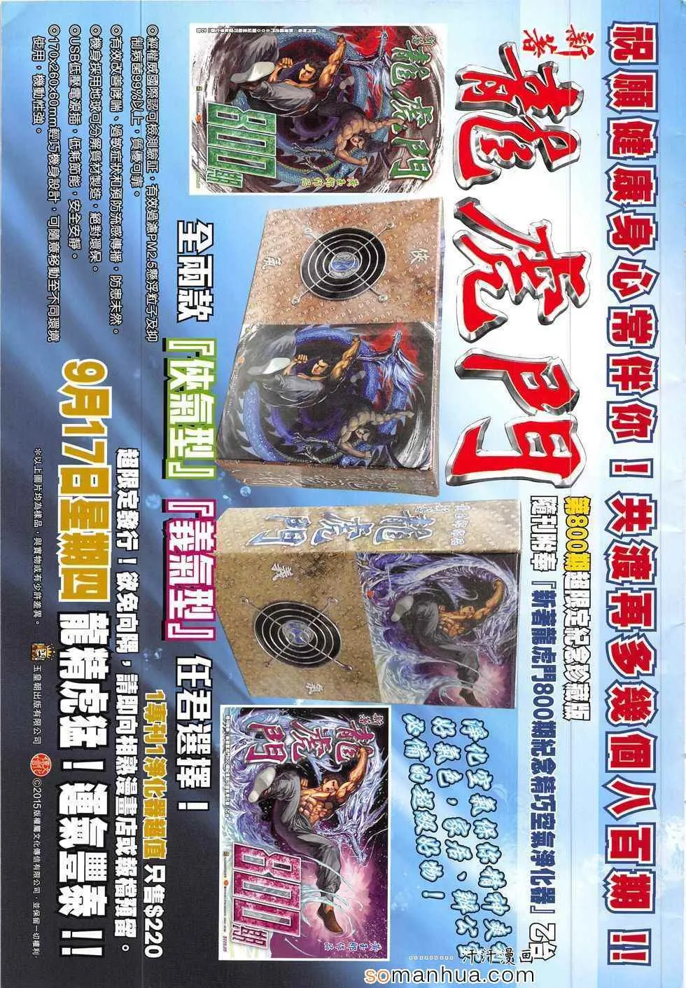 第798回 第35页