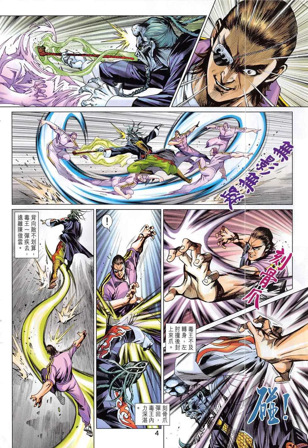第799回 第4页