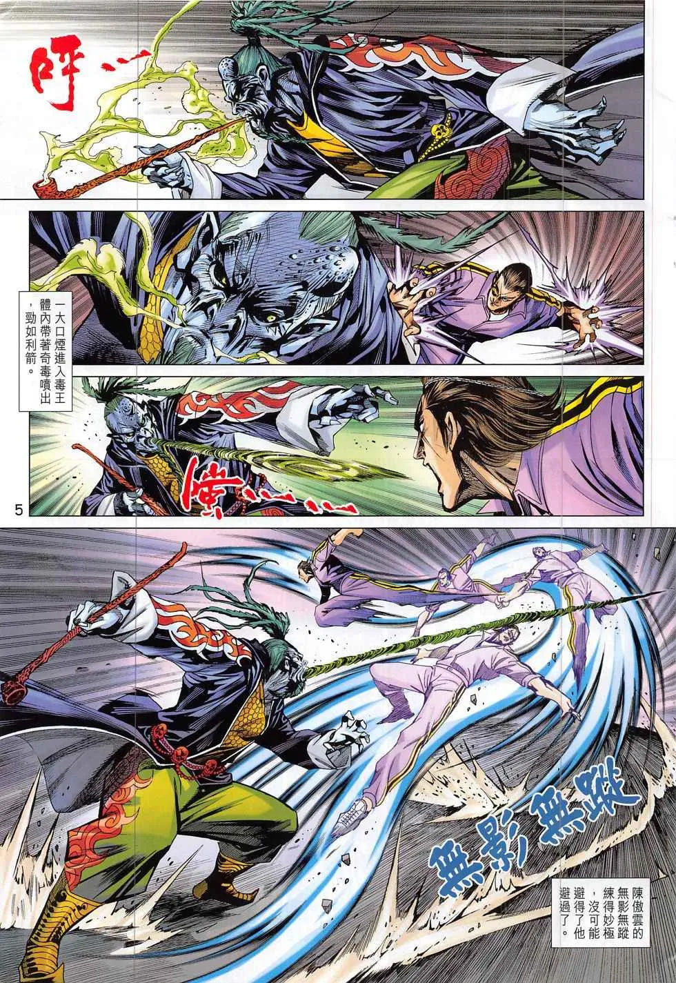 第799回 第5页