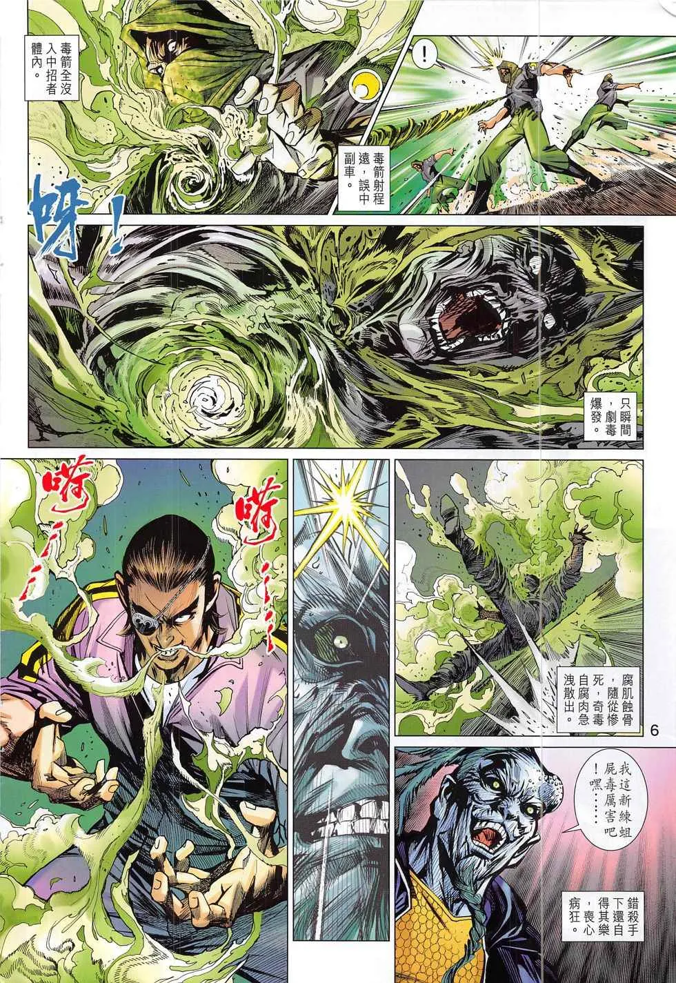 第799回 第6页