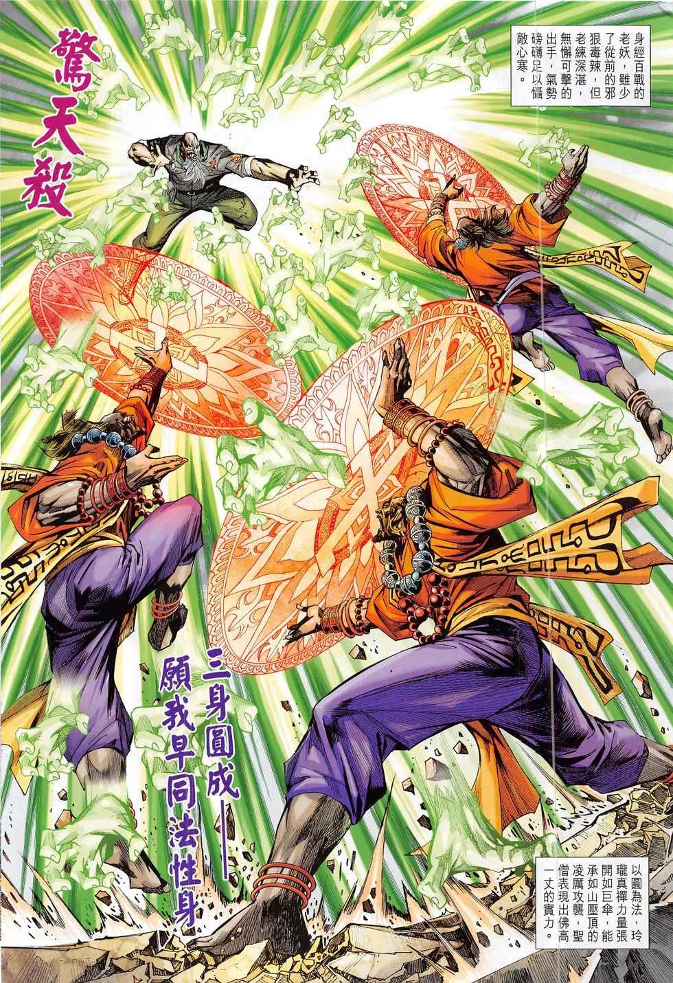 第799回 第12页
