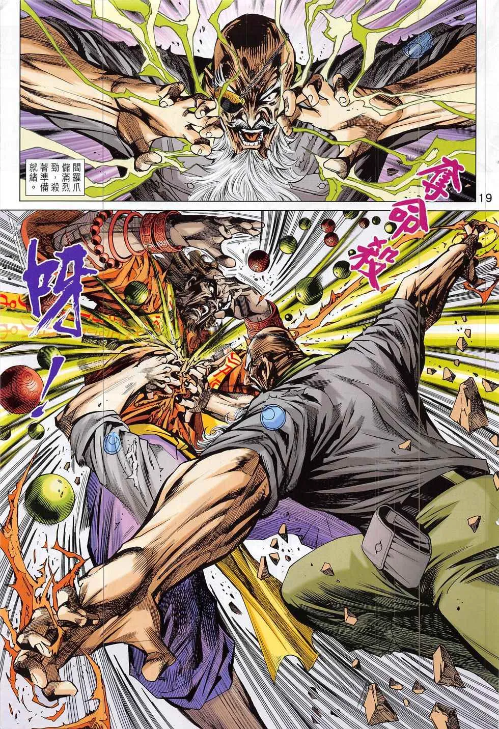 第799回 第19页