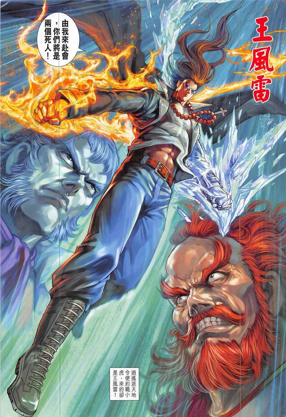 第799回 第31页
