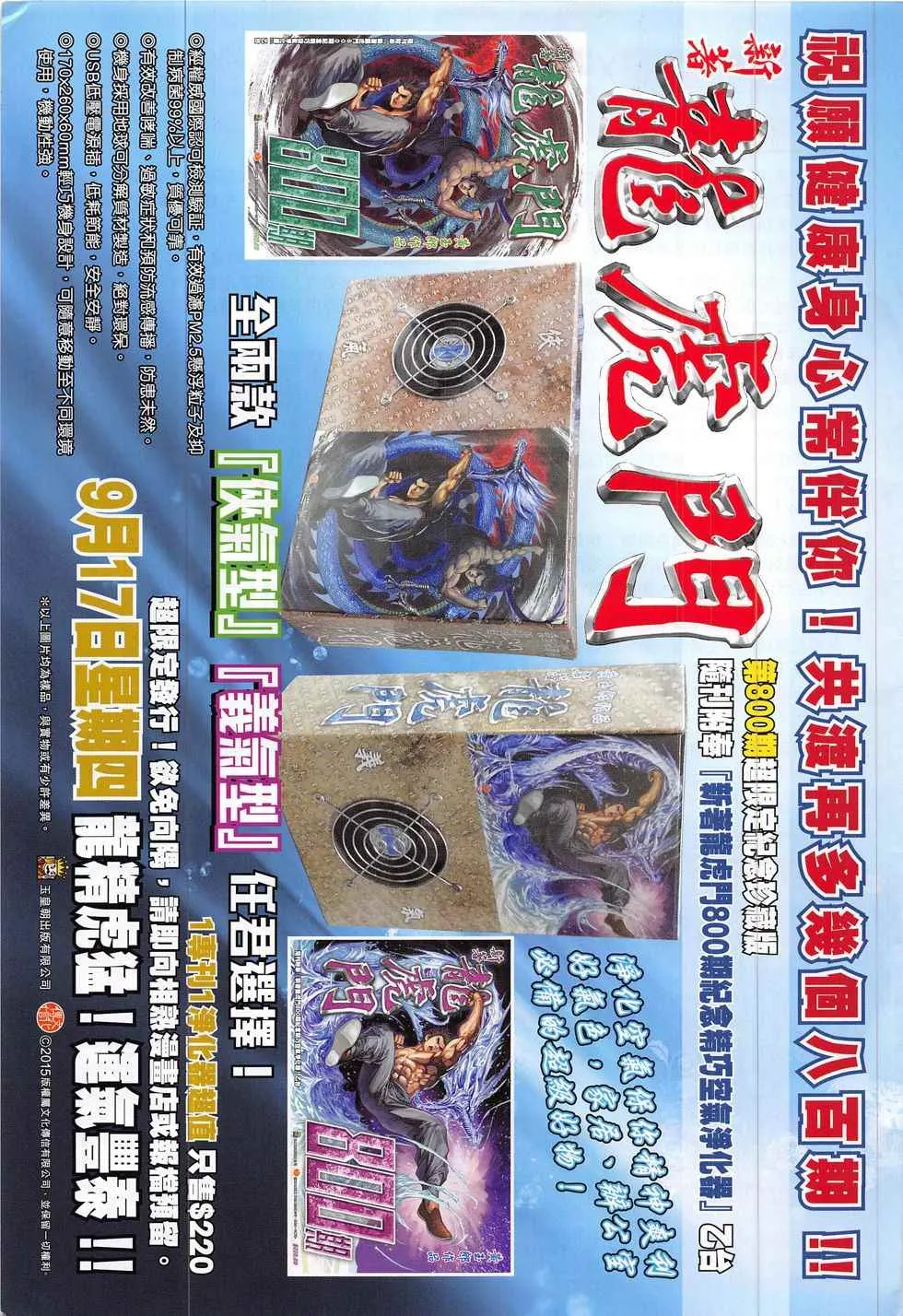 第799回 第33页