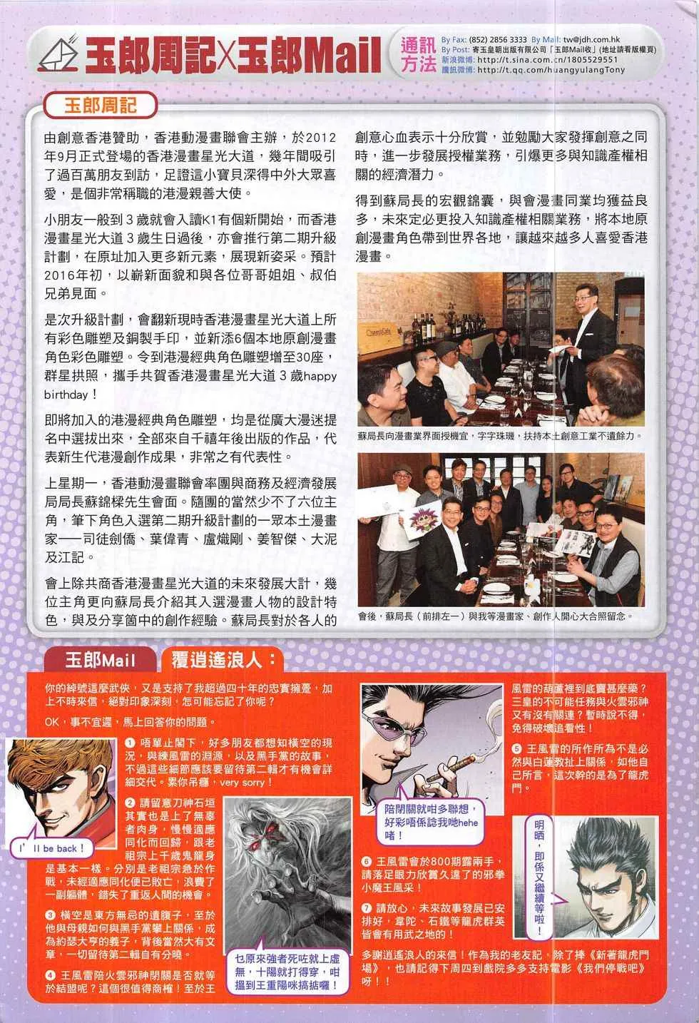 第799回 第34页