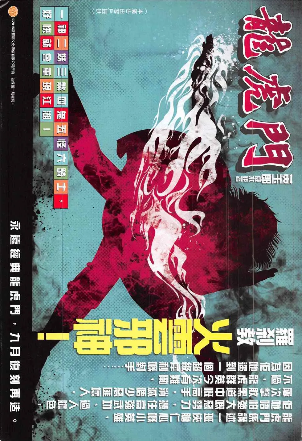 第799回 第35页