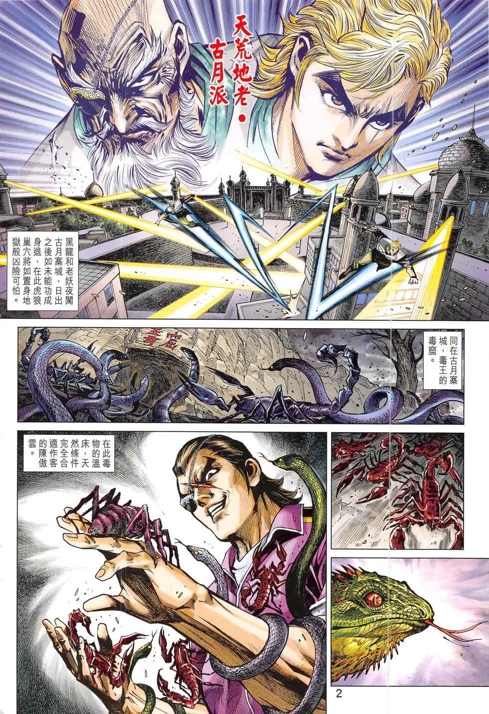 第800回 第2页