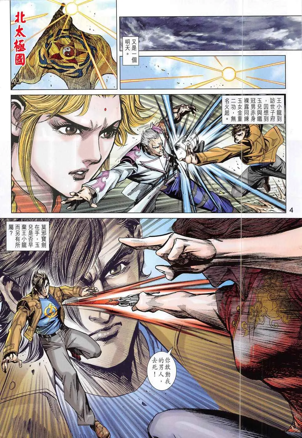第800回 第4页
